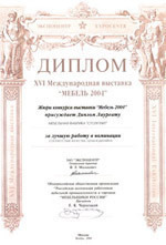 «МЕБЕЛЬ-2004»