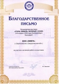 «СТИЛЬ-МЕБЕЛЬ-ИНТЕРЬЕР. КУХНЯ-2006»
