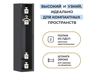 Шкаф однодверный Макс 500 мм, вариант №1 (ЛДСП)