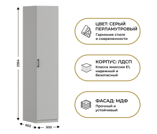 Шкаф однодверный Макс 500 мм, вариант №3 (ЛДСП)