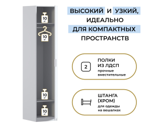 Шкаф однодверный Макс 500 мм, вариант №1 (ЛДСП/МДФ)