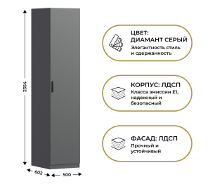 Шкаф однодверный Макс 500 мм, вариант №5 (ЛДСП)